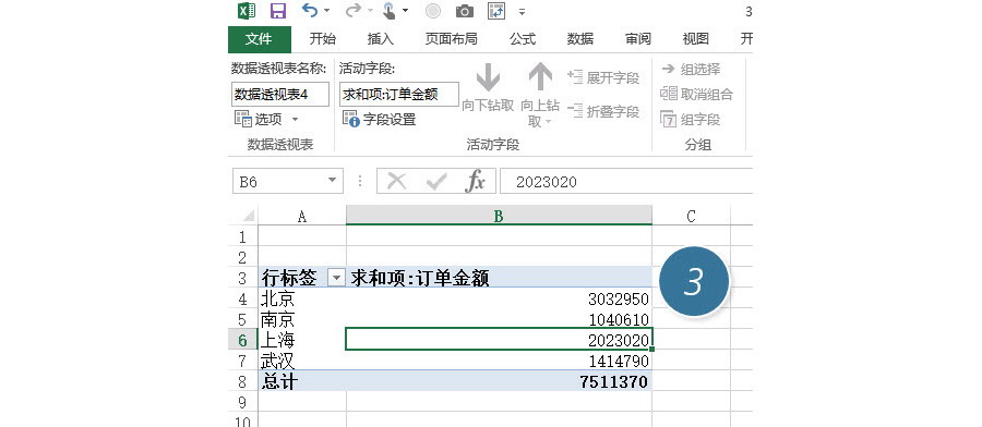 如何防止Excel在透视表自动调整列宽？