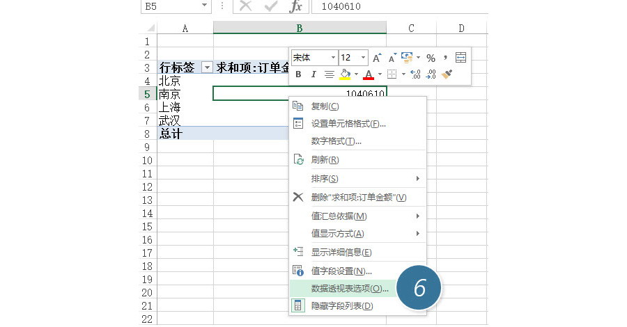 如何防止Excel在透视表自动调整列宽？