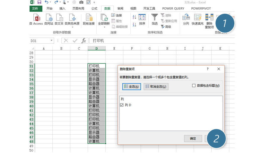 如何给不连续的产品进行批量编号？