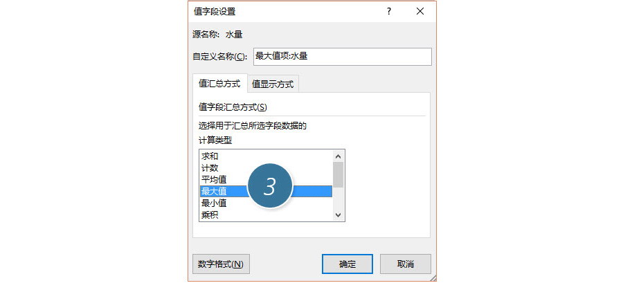 Excel如何统计出某一分类的最大值？