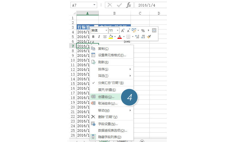 Excel如何进行日期区间内（间隔）的数据统计？