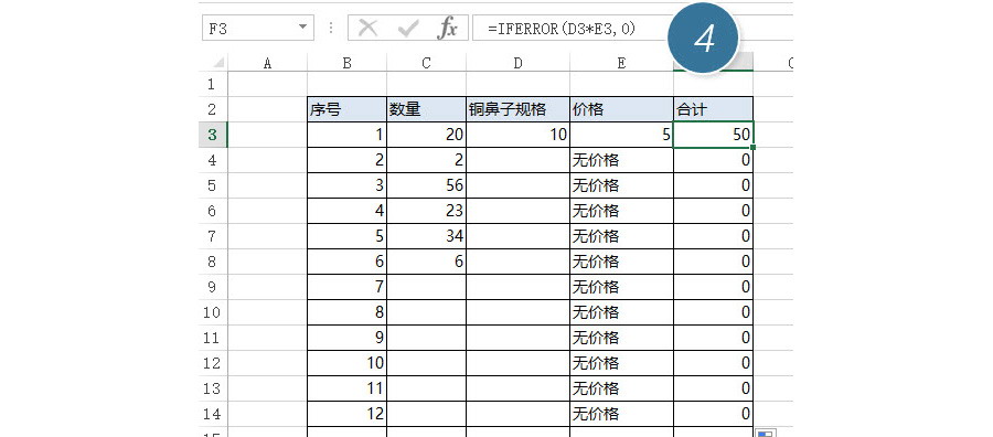 Excel如何实现输入规格后实现价格的自动匹配？