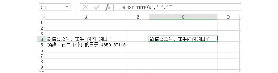 如何批量去除Excel中无法看不见的空格？