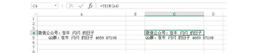 如何批量去除Excel中无法看不见的空格？
