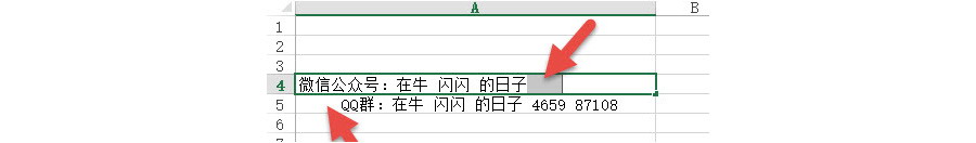 如何批量去除Excel中无法看不见的空格？