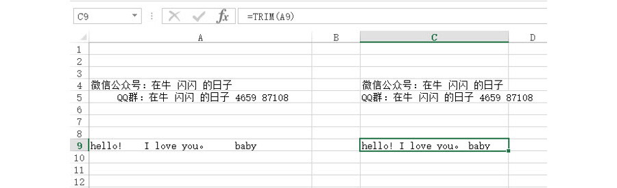 如何批量去除Excel中无法看不见的空格？