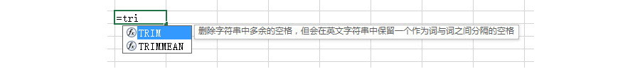 如何批量去除Excel中无法看不见的空格？