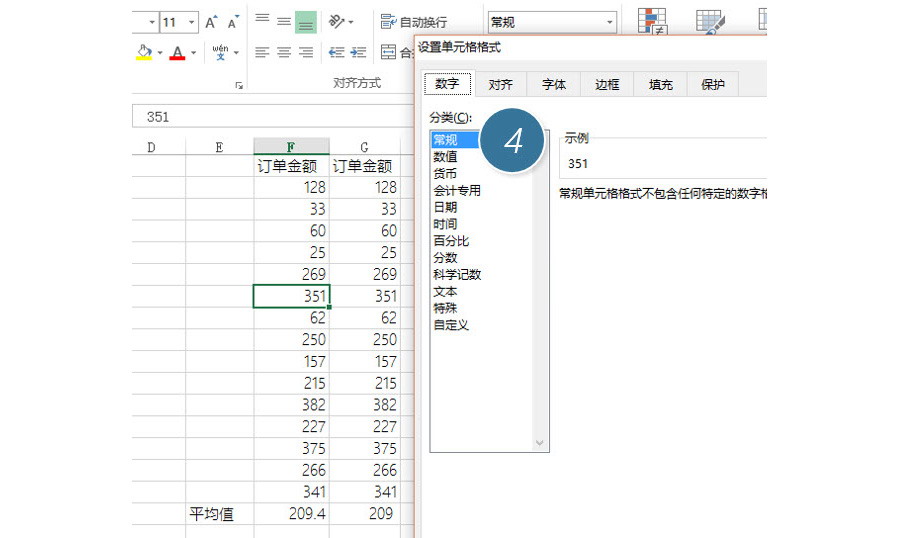 如何搞定Excel计算错误的问题？