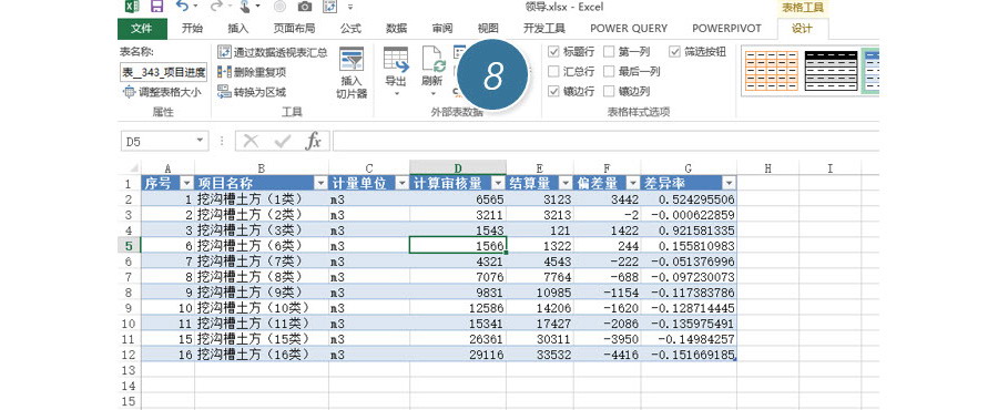 如何将满足条件的数据动态加载到另一个Excel表格？