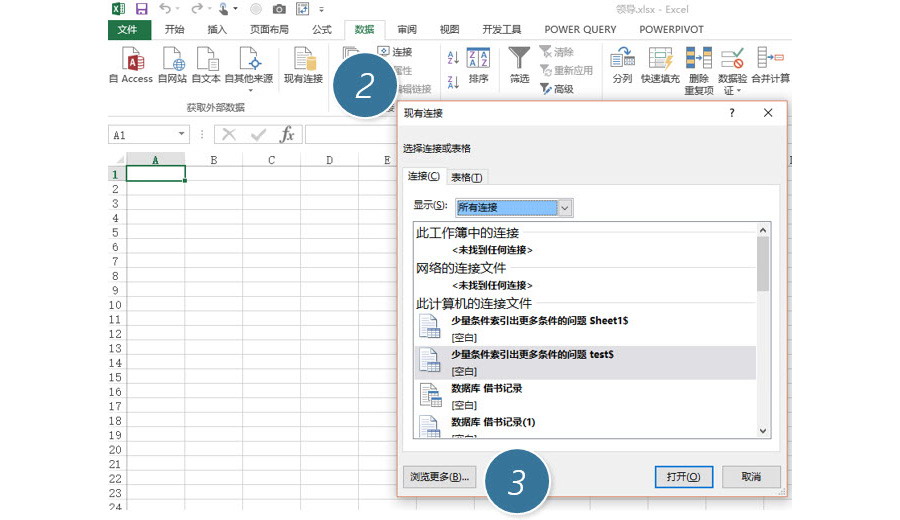 如何将满足条件的数据动态加载到另一个Excel表格？