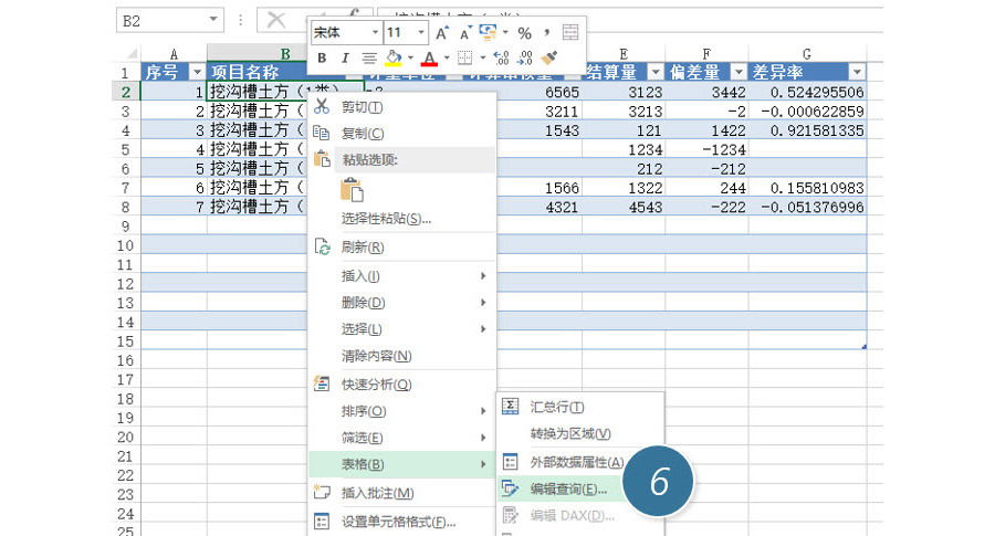 如何将满足条件的数据动态加载到另一个Excel表格？