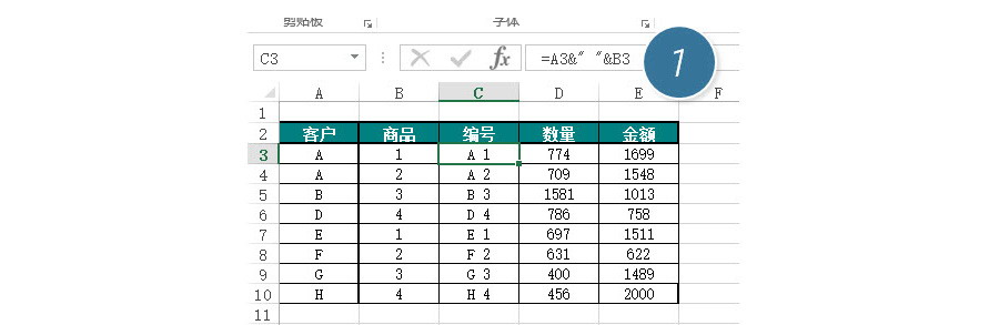 如何将多个Excel表格的数据合并计算到一张表格中？