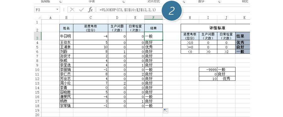 Excel如何实现多条件的基准表匹配？