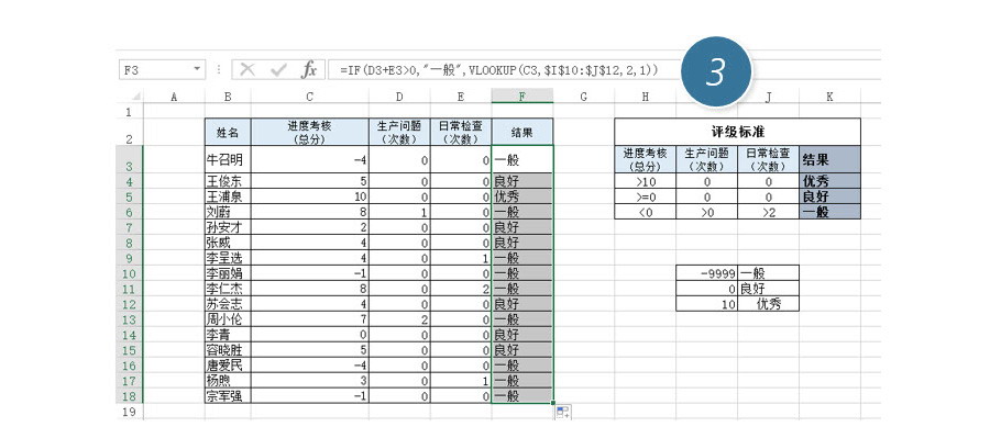 Excel如何实现多条件的基准表匹配？
