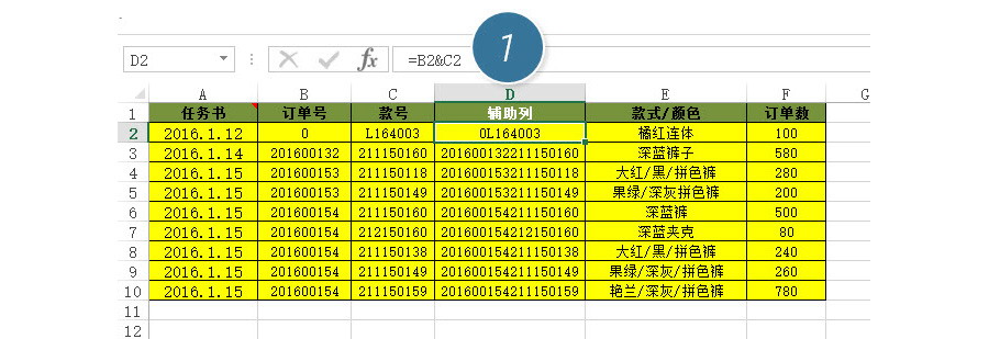 Excel如何实现Vlookup函数的多条件匹配？