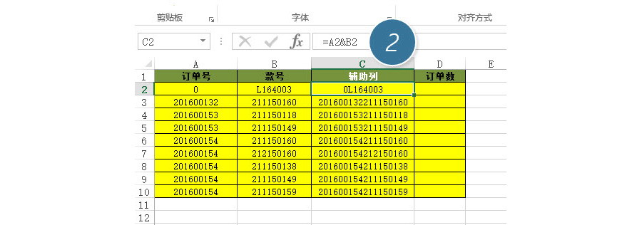 Excel如何实现Vlookup函数的多条件匹配？
