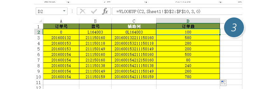 Excel如何实现Vlookup函数的多条件匹配？