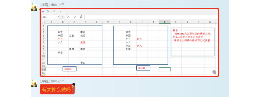 Excel如何实现A表数据有一个标签的时候，B表对应的数据会变色？