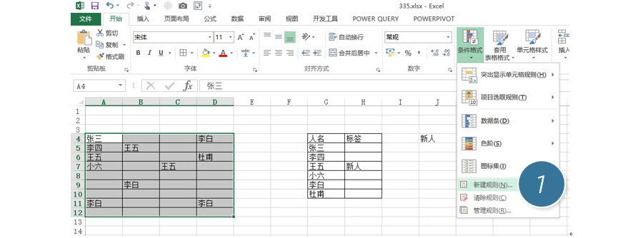 Excel如何实现A表数据有一个标签的时候，B表对应的数据会变色？