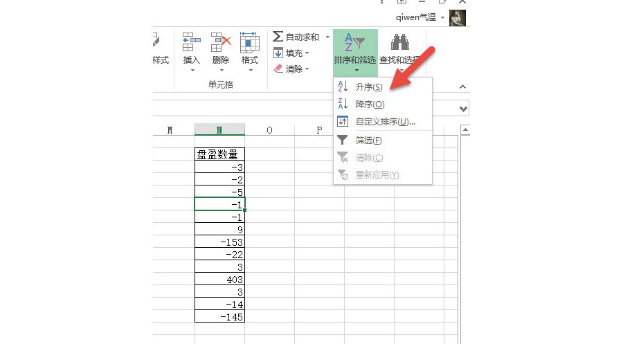 Excel如何将一列中的正数和负数分到两列？
