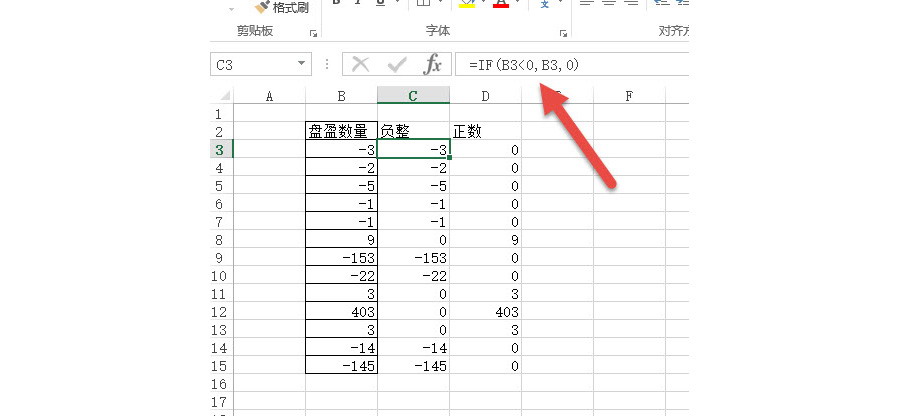 Excel如何将一列中的正数和负数分到两列？