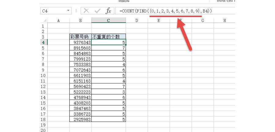 Excel如何统计单元格中不重复的数字个数？