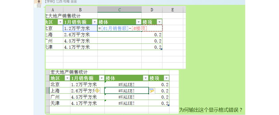 如何用Excel实现动态数据统计？