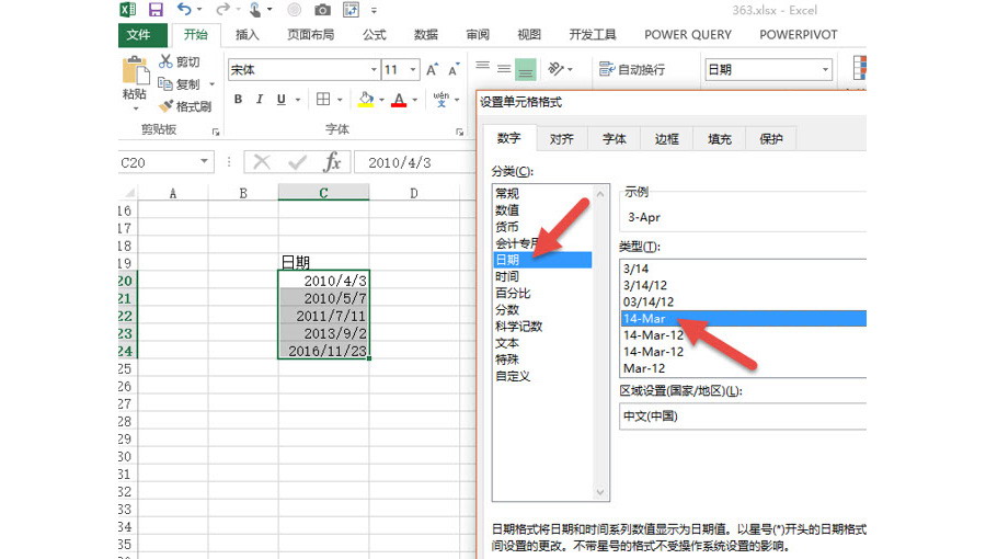 Excel如何让单元格内日期只显示英文月份？