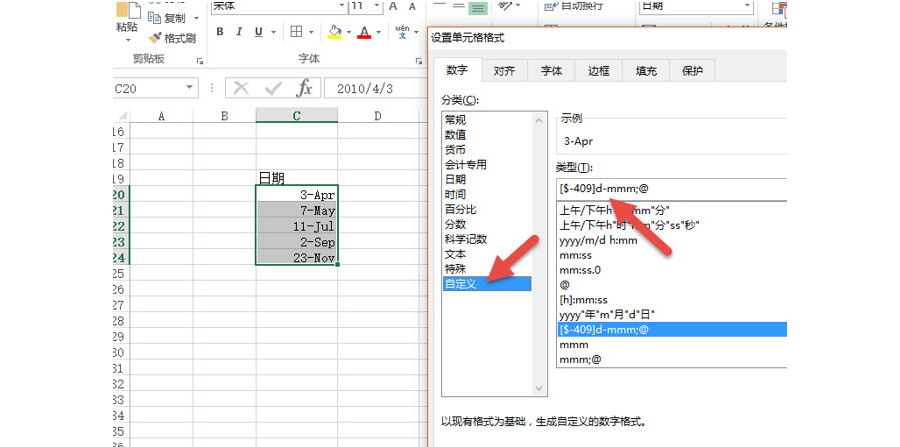Excel如何让单元格内日期只显示英文月份？