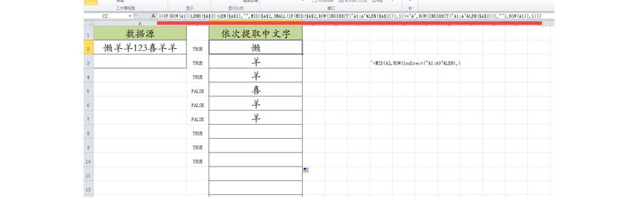 如何逐个提取Excel单元格中的内容？