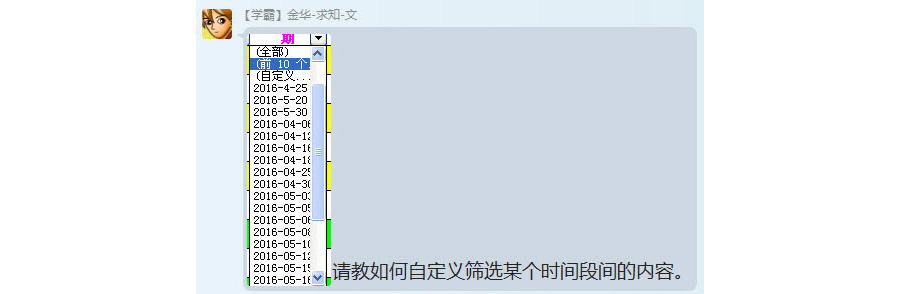 如何实现Excel日期的区间筛选或获取？
