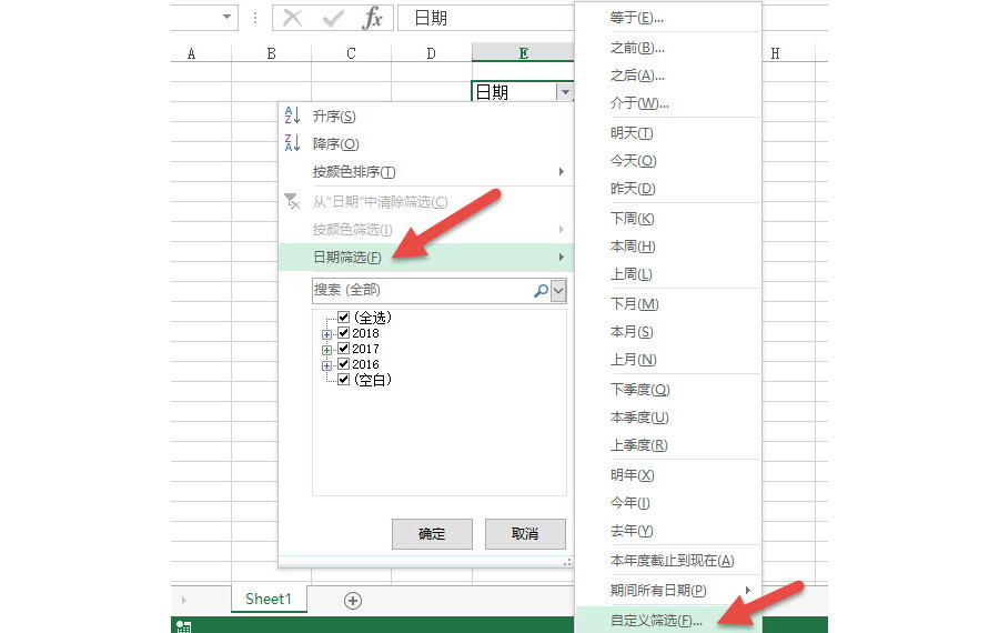 如何实现Excel日期的区间筛选或获取？