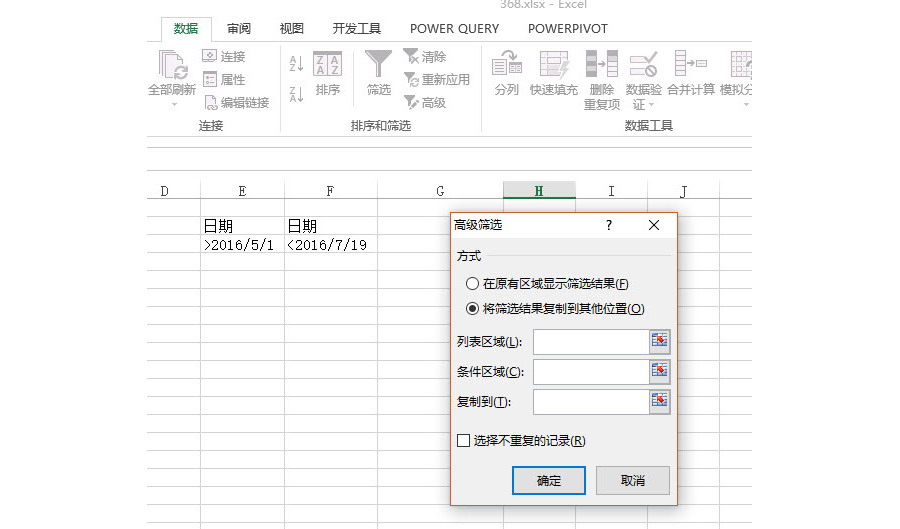 如何实现Excel日期的区间筛选或获取？