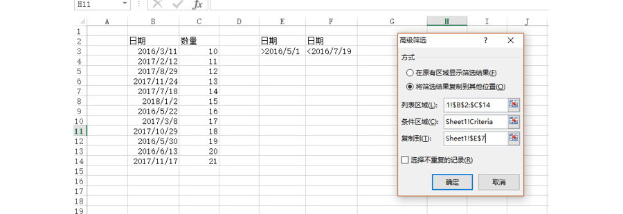 如何实现Excel日期的区间筛选或获取？