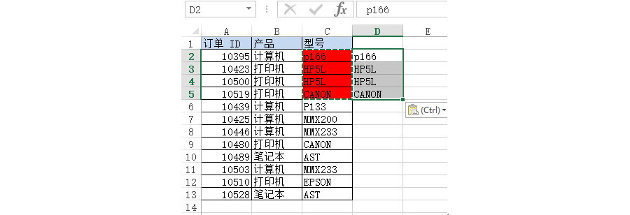 Excel如何“提取”一列中红色单元格的数据？