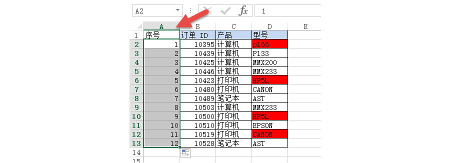 Excel如何“提取”一列中红色单元格的数据？