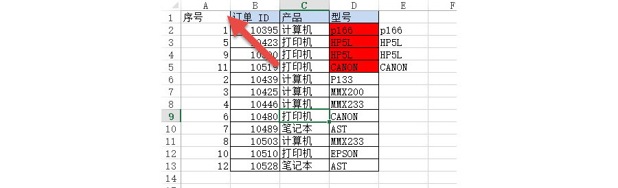 Excel如何“提取”一列中红色单元格的数据？