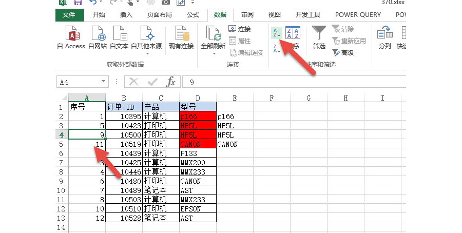Excel如何“提取”一列中红色单元格的数据？