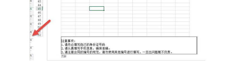 如何利用Excel页脚批量设置每页内容？