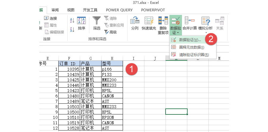 如何去除Excel单元格的“小提示框”？