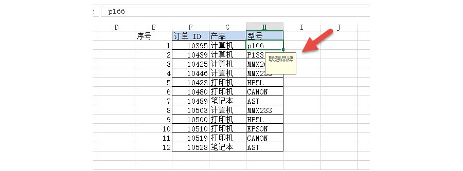 如何去除Excel单元格的“小提示框”？