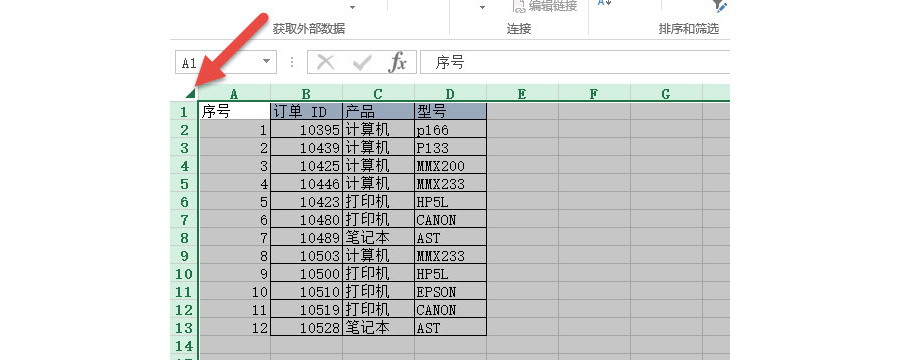 如何去除Excel单元格的“小提示框”？