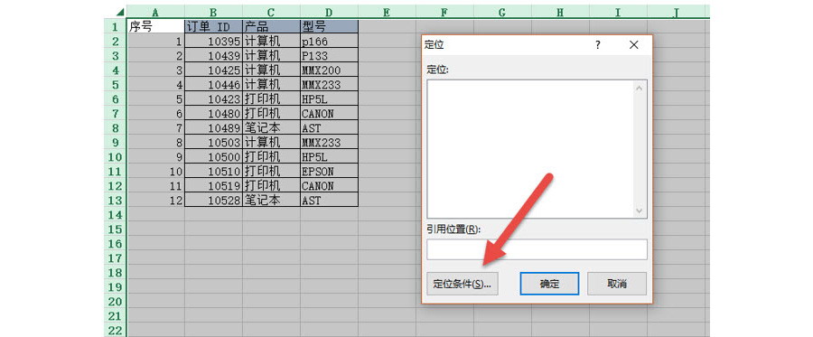 如何去除Excel单元格的“小提示框”？