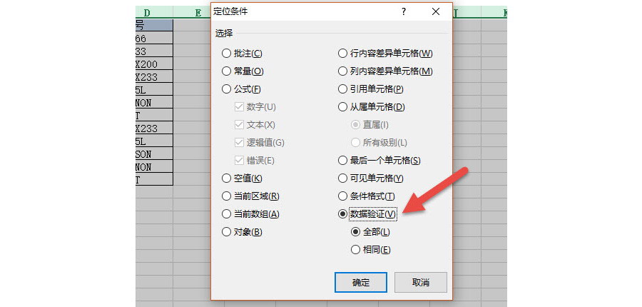 如何去除Excel单元格的“小提示框”？