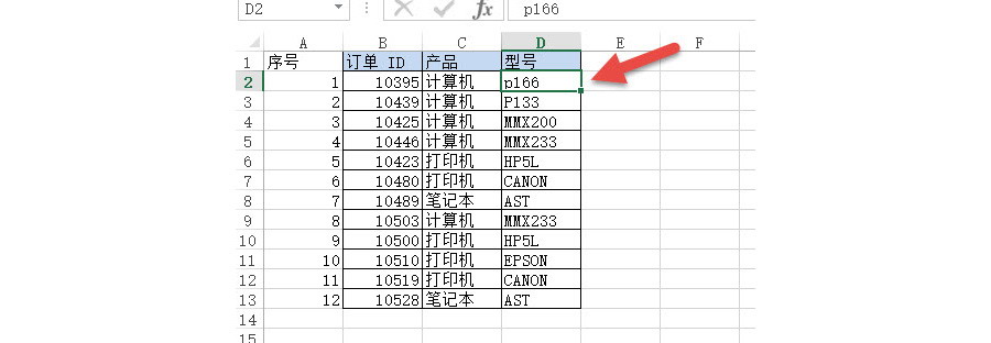 如何去除Excel单元格的“小提示框”？