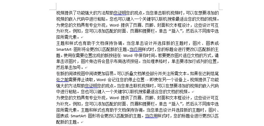 如何设置Word网格线能让打印出来？