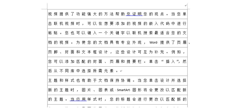 如何设置Word网格线能让打印出来？