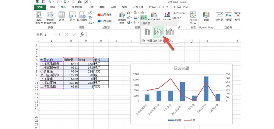 Excel如何在秒作（柱形+折线）组合图？